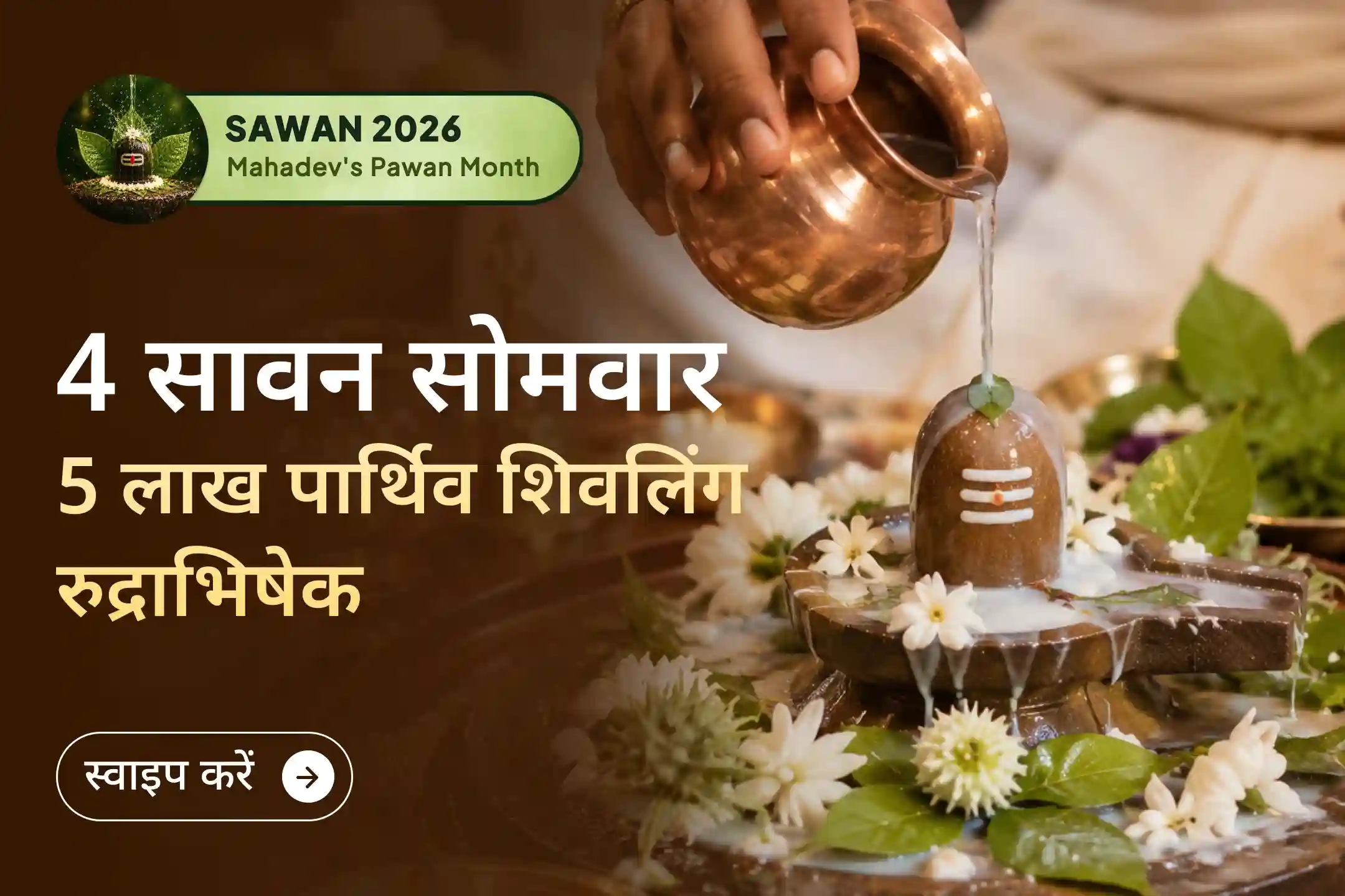 puja-gallery-image