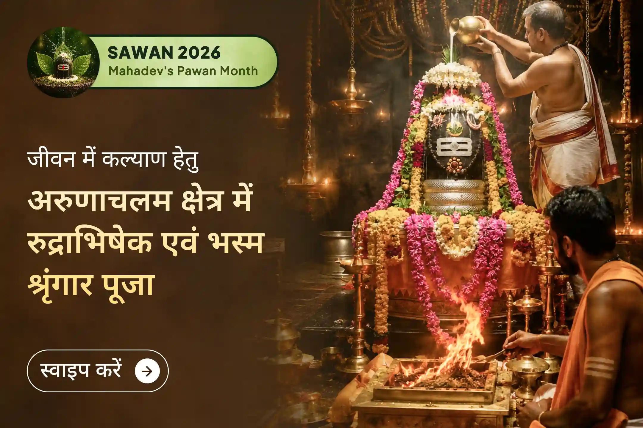 puja-gallery-image