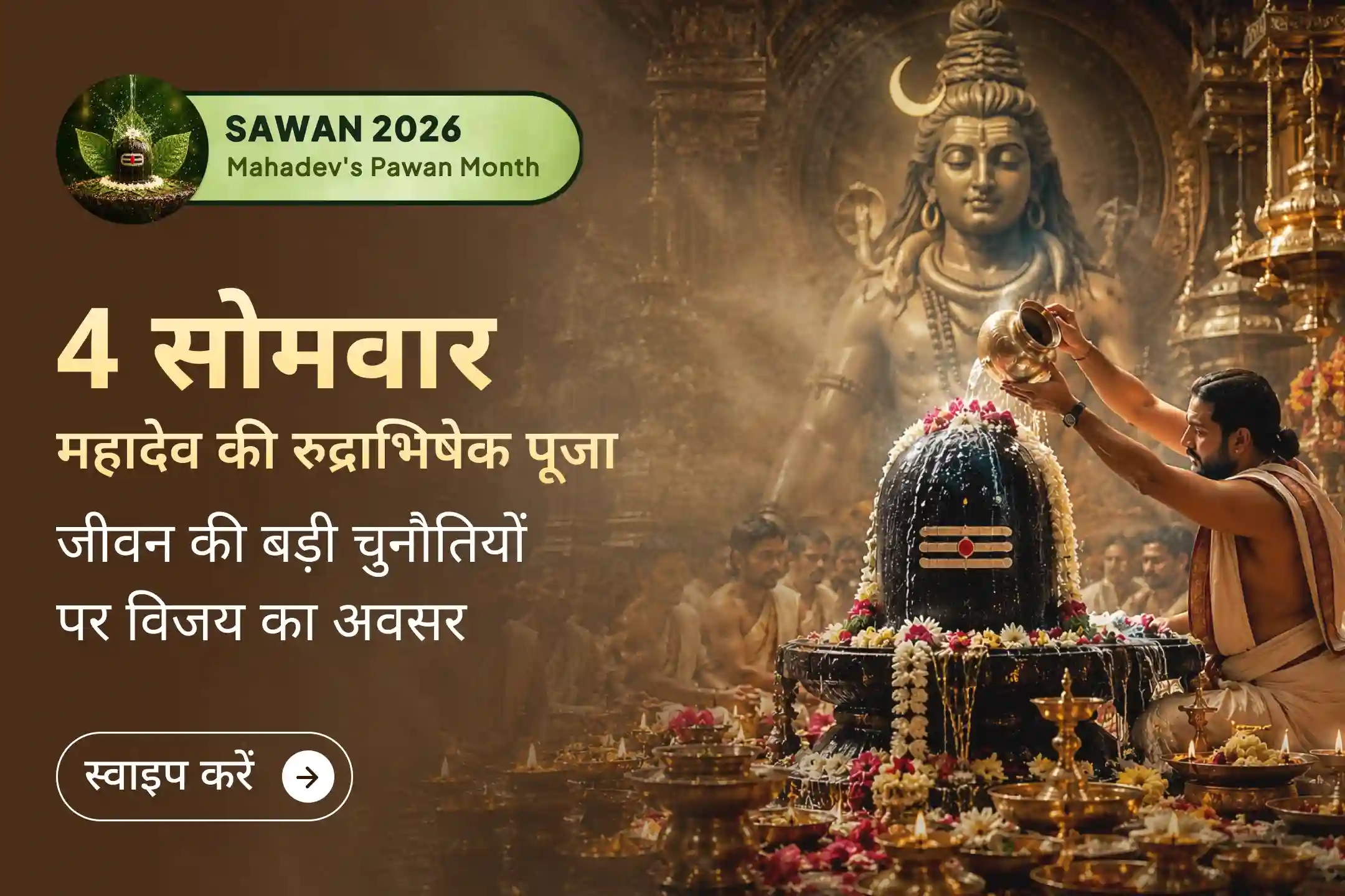 puja-gallery-image