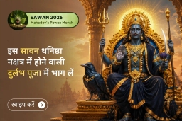 puja-gallery-image