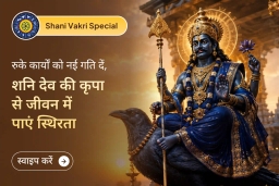 puja-gallery-image