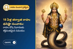 puja-gallery-image