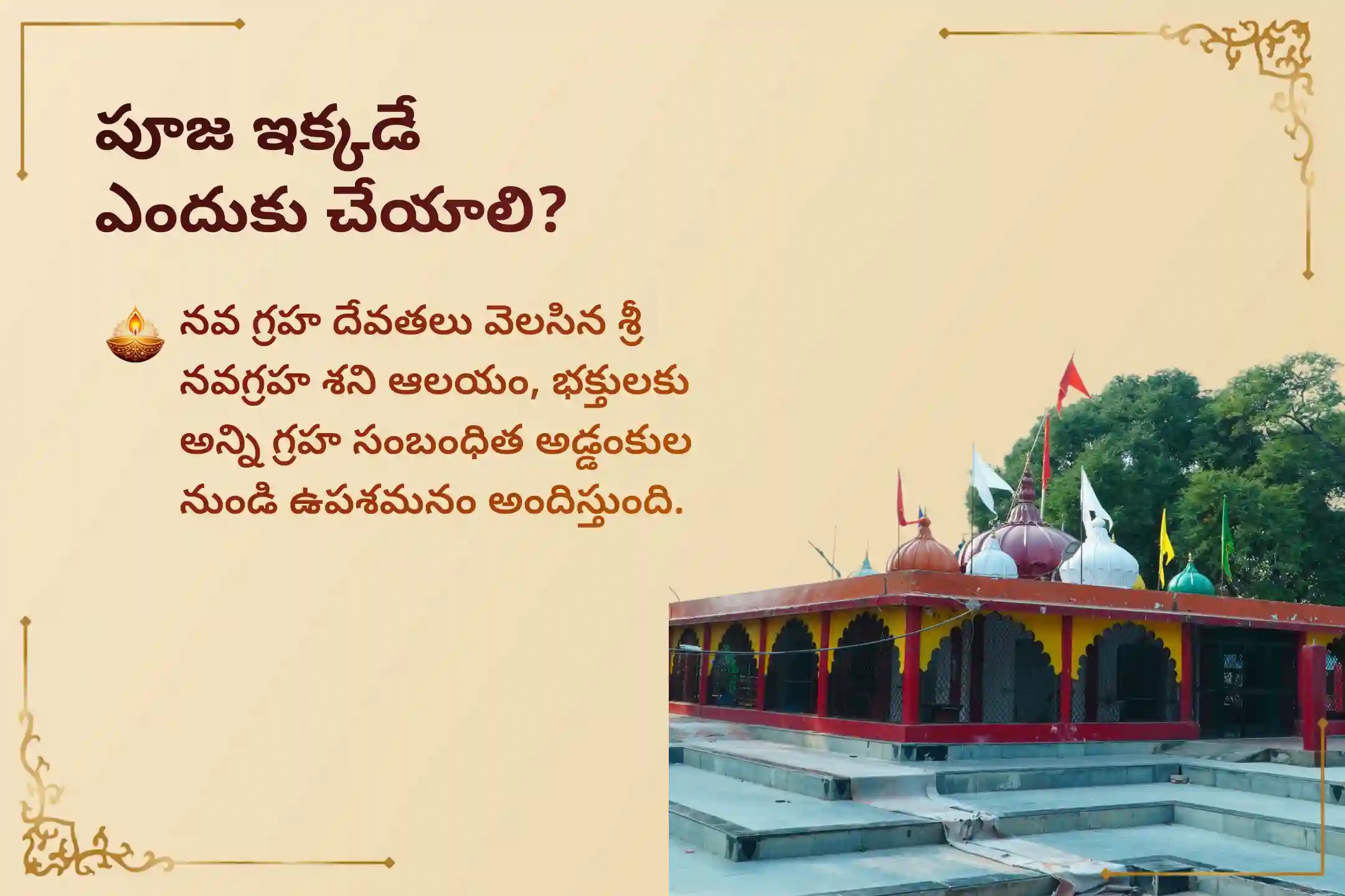 puja-gallery-image