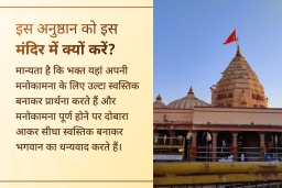 puja-gallery-image