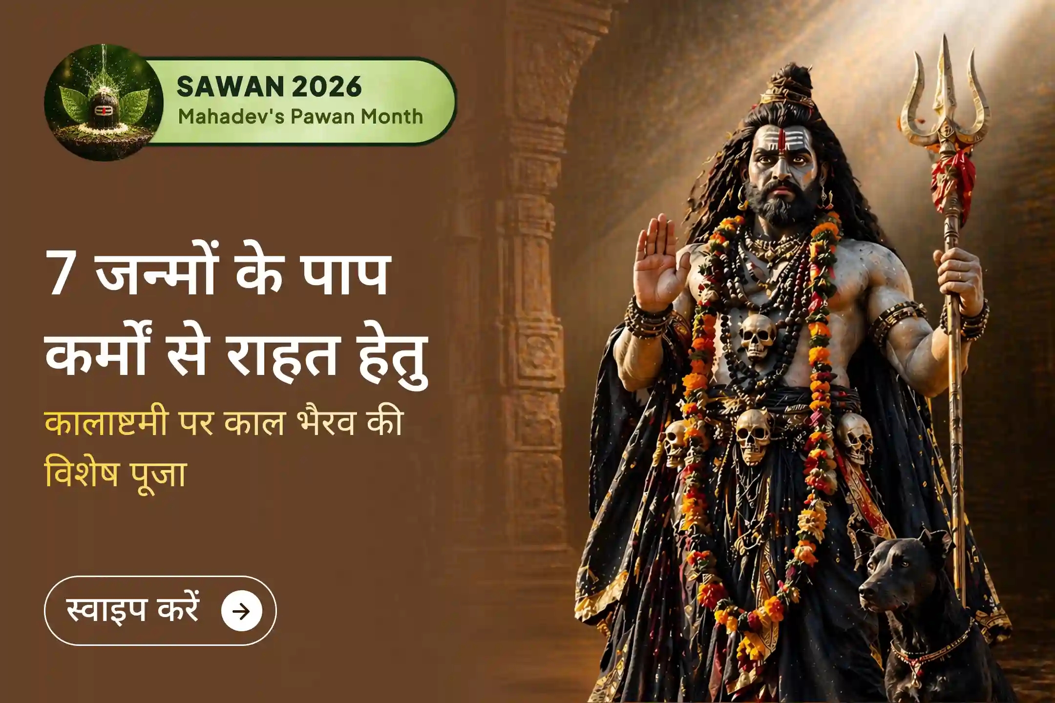 puja-gallery-image