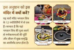 puja-gallery-image