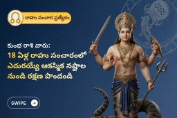 puja-gallery-image