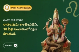 puja-gallery-image