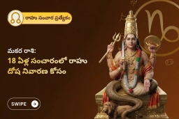 puja-gallery-image