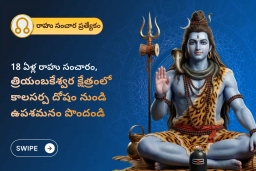 puja-gallery-image