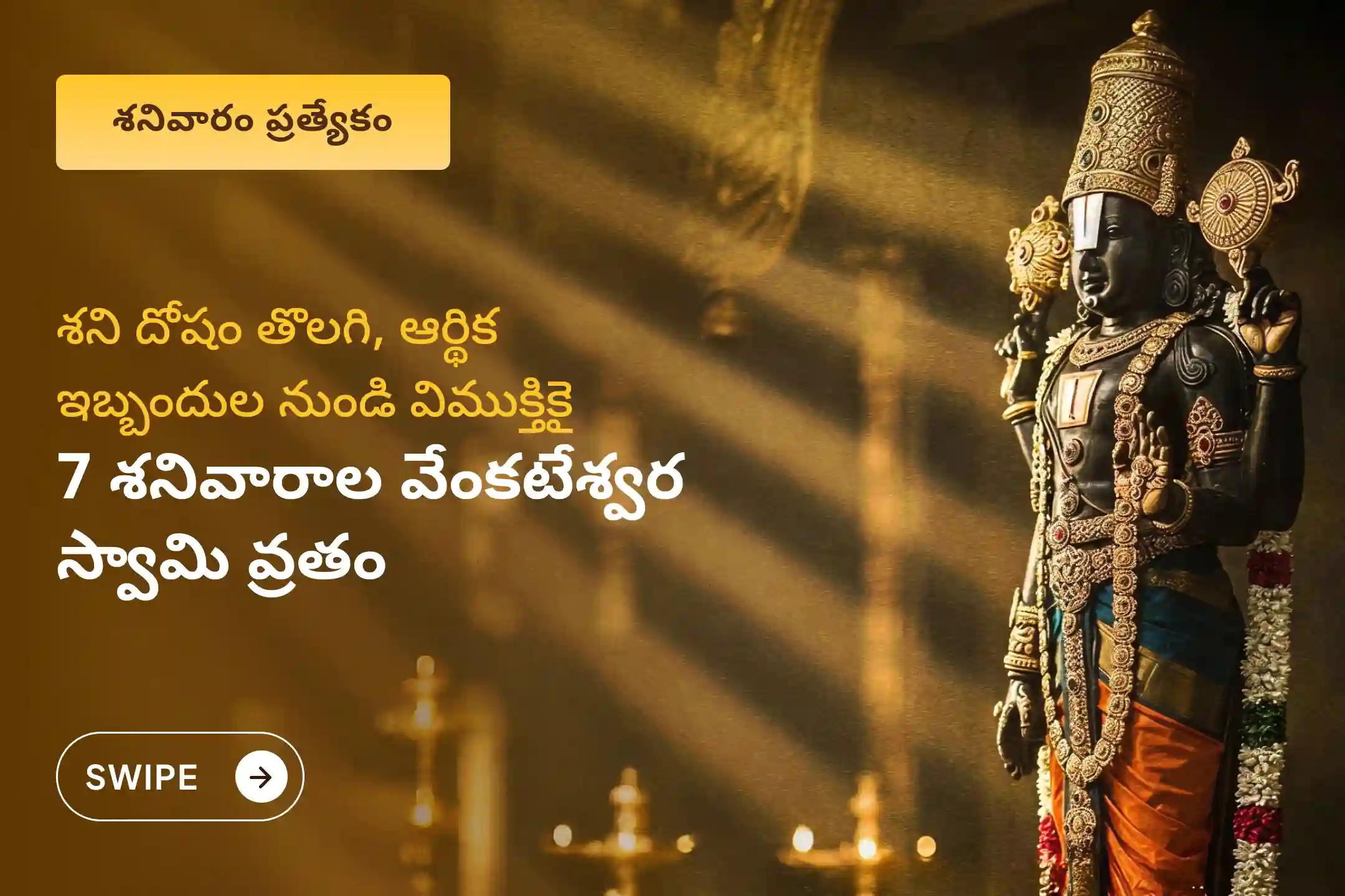 puja-gallery-image