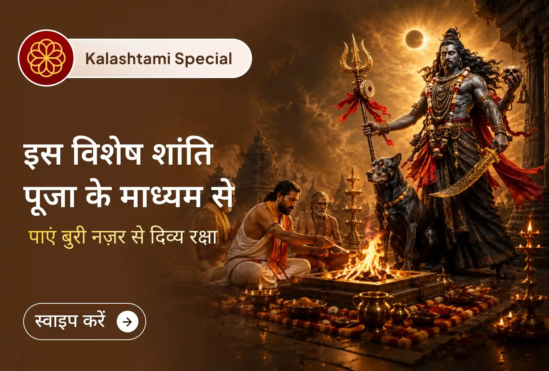 puja-gallery-image