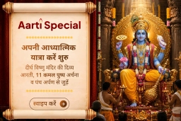 puja-gallery-image