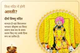 puja-gallery-image
