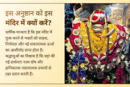 puja-gallery-image