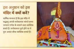 puja-gallery-image