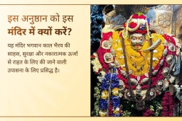 puja-gallery-image
