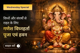 puja-gallery-image