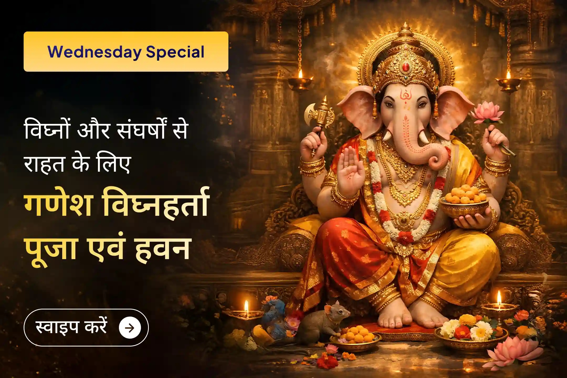 puja-gallery-image