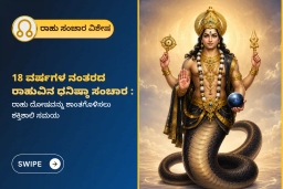 puja-gallery-image