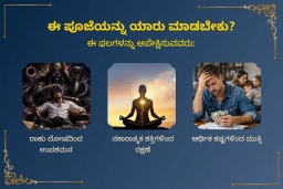 puja-gallery-image