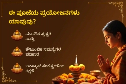 puja-gallery-image
