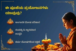 puja-gallery-image