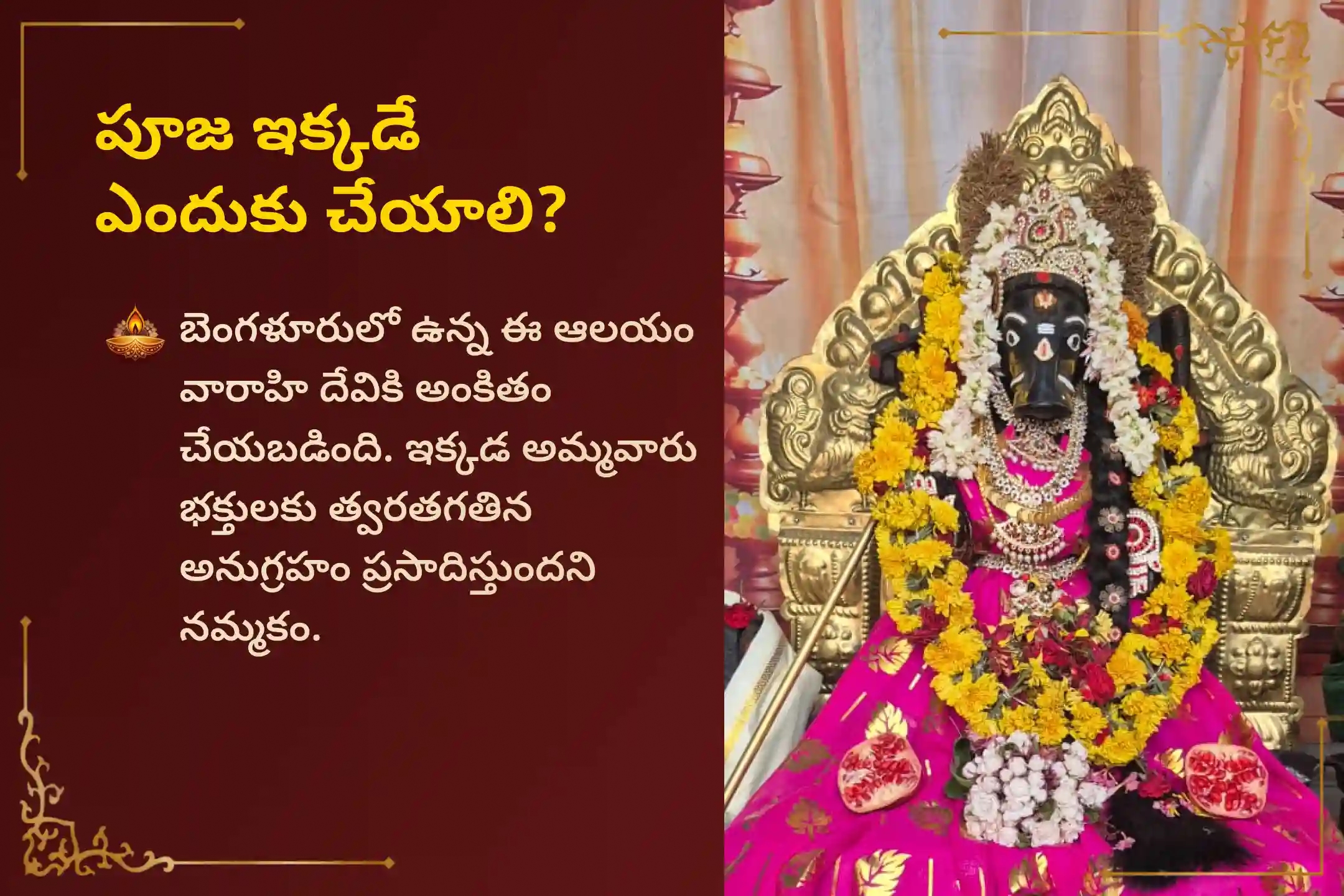 puja-gallery-image