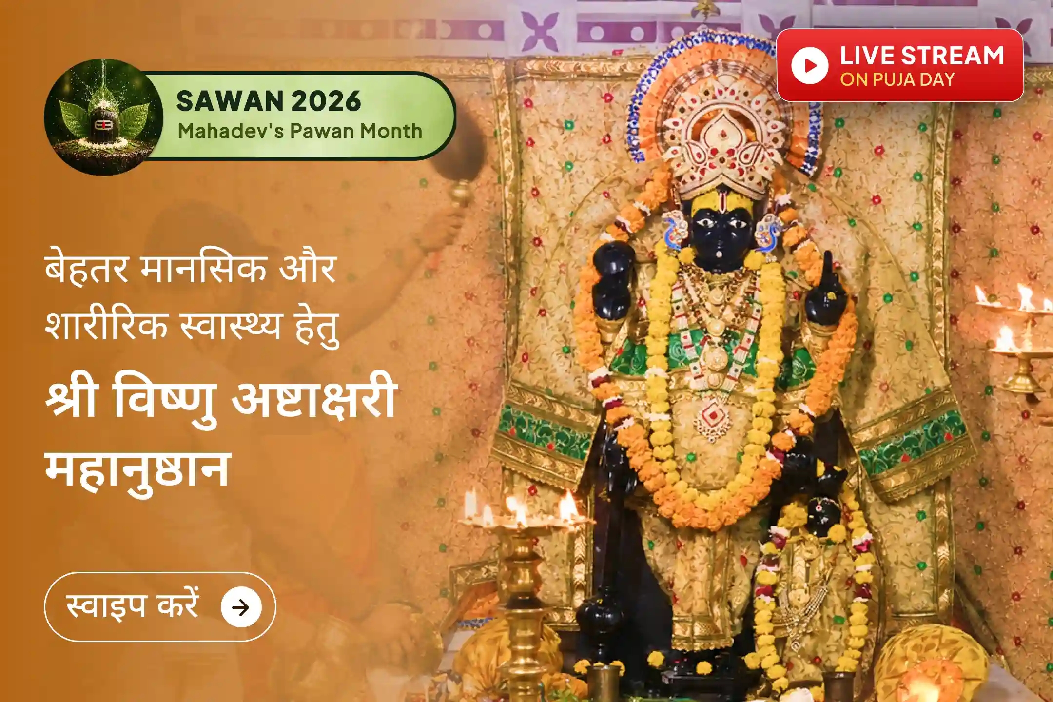 puja-gallery-image