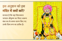 puja-gallery-image