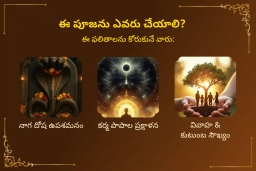 puja-gallery-image