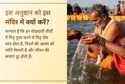 puja-gallery-image