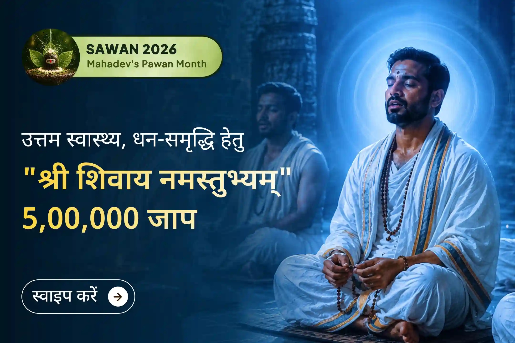 puja-gallery-image