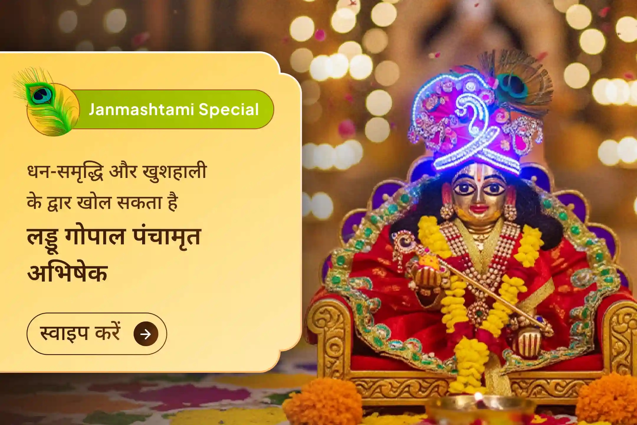 puja-gallery-image