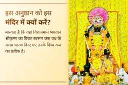 puja-gallery-image