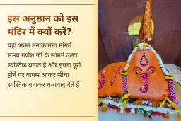 puja-gallery-image