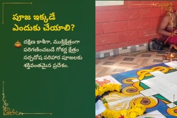 puja-gallery-image