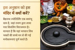 puja-gallery-image