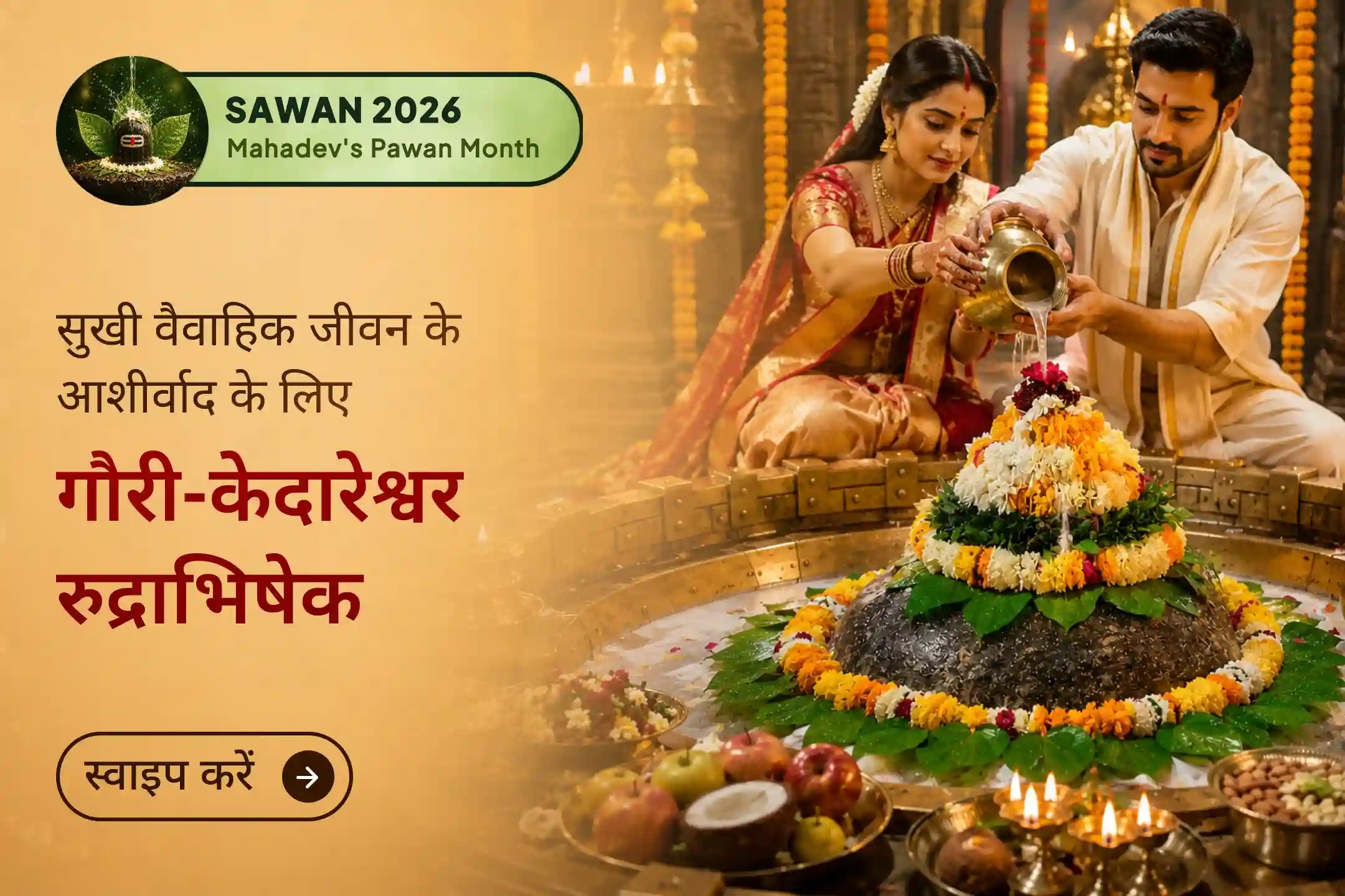 puja-gallery-image
