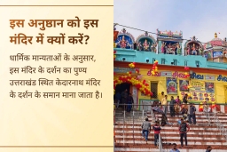 puja-gallery-image