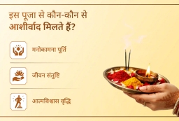 puja-gallery-image