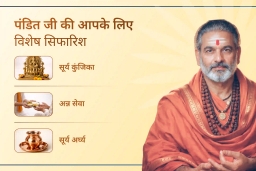 puja-gallery-image