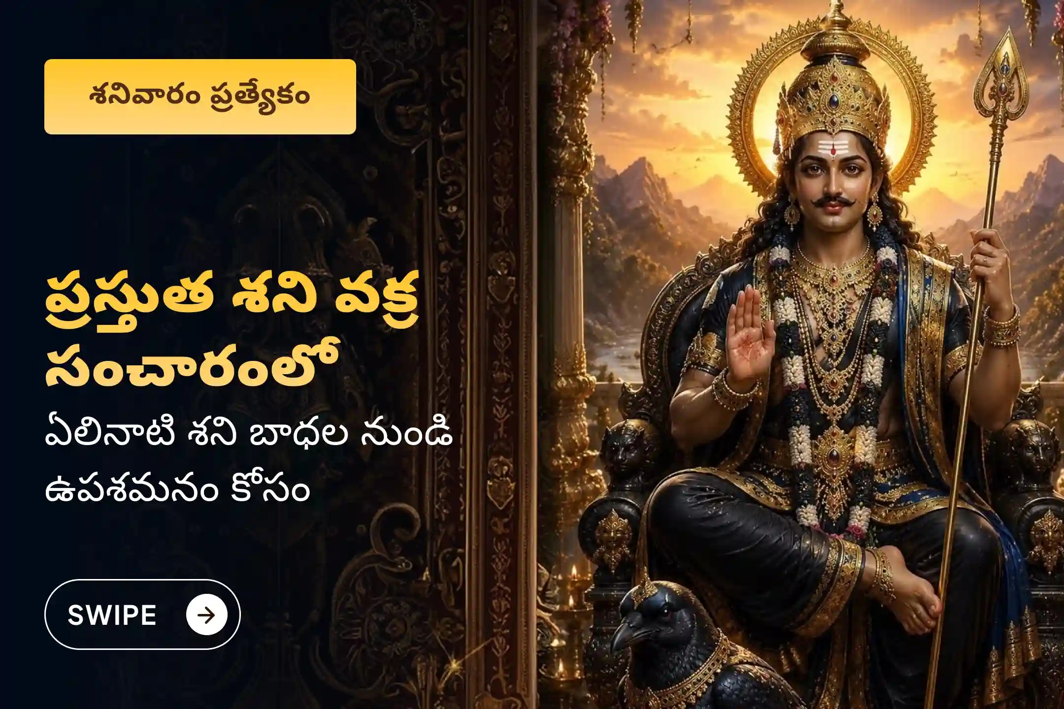 puja-gallery-image
