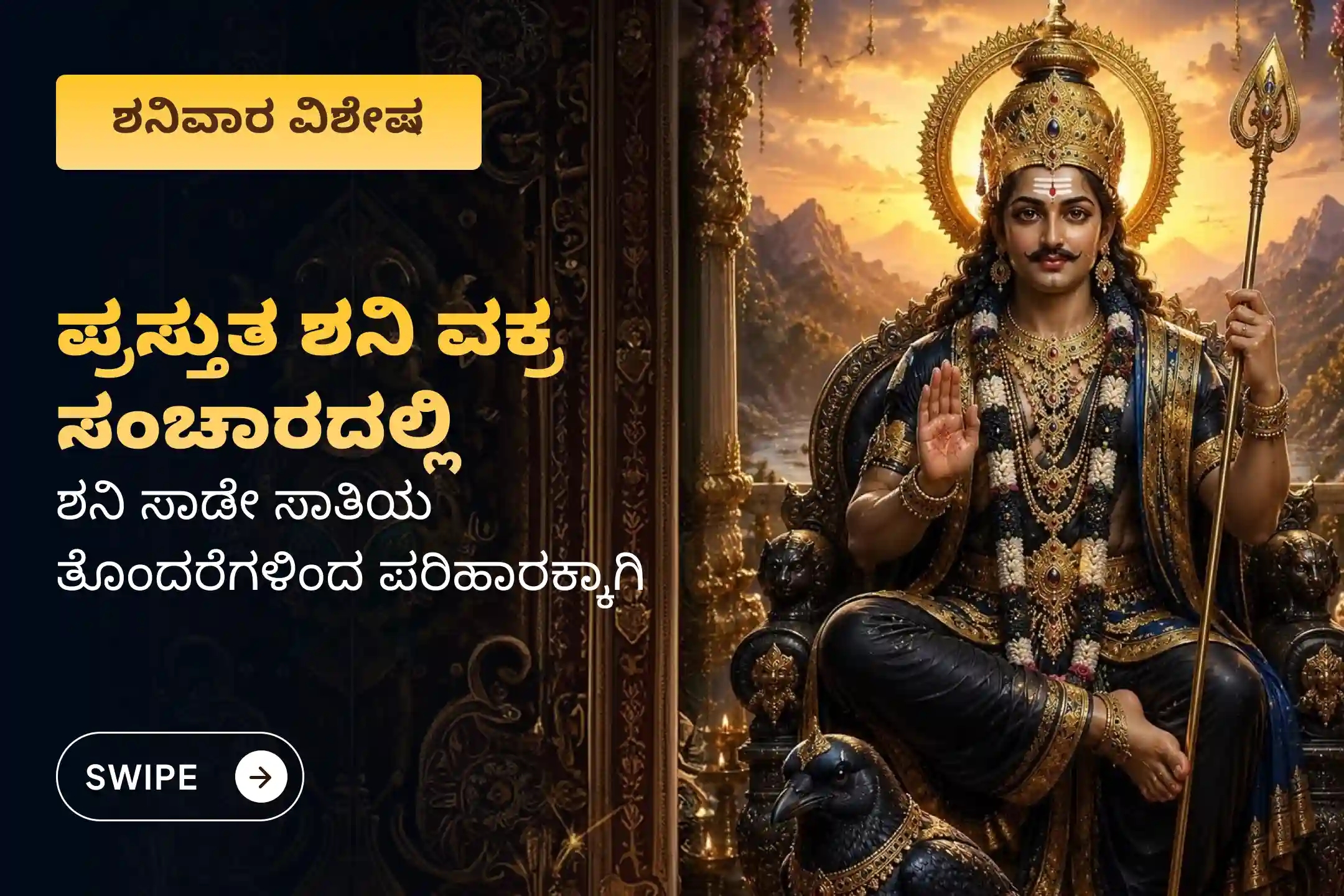 puja-gallery-image