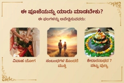 puja-gallery-image