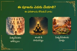 puja-gallery-image