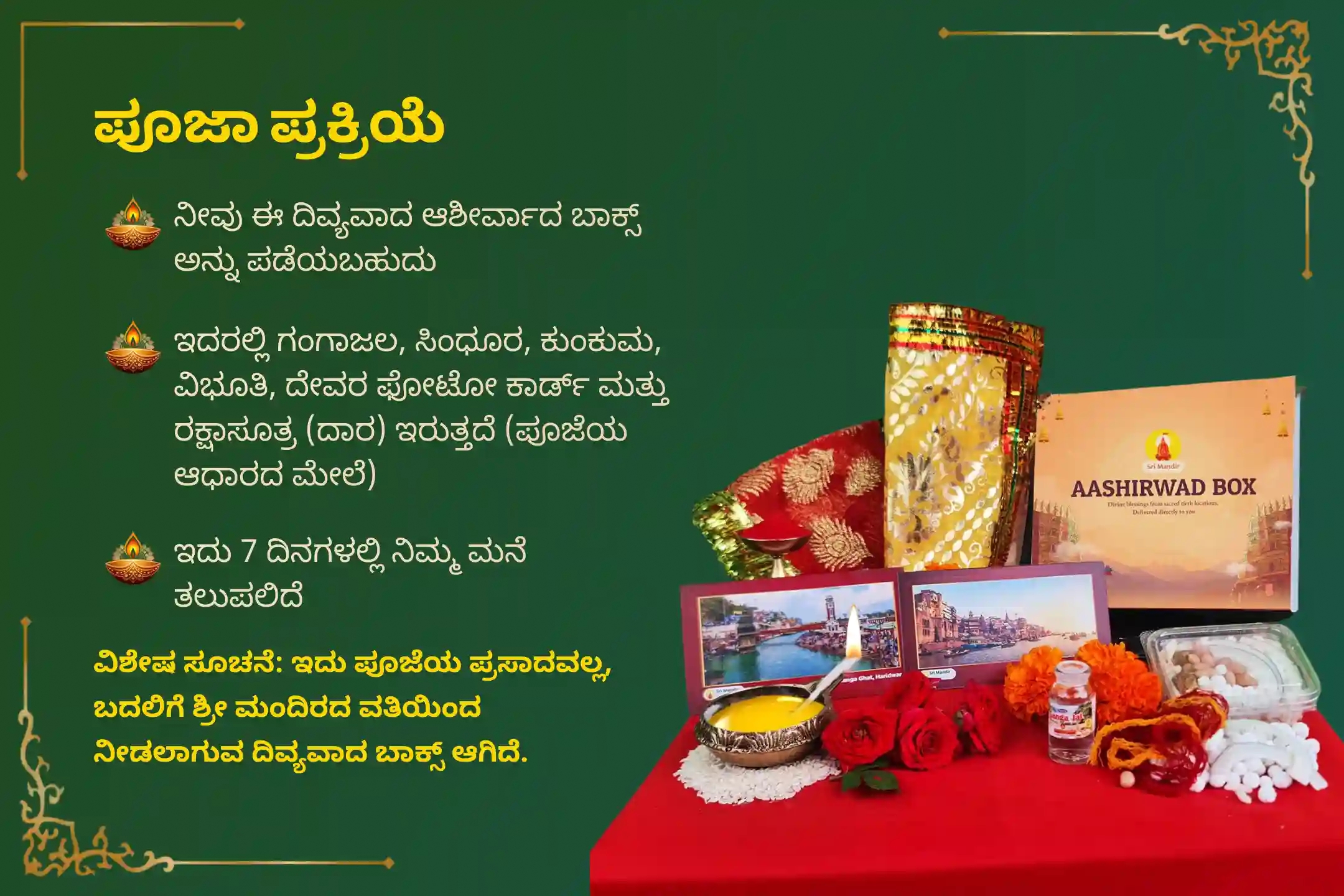 puja-gallery-image