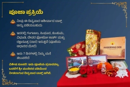 puja-gallery-image