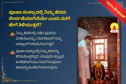 puja-gallery-image