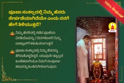 puja-gallery-image